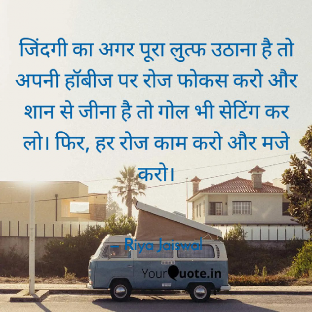 Hindi Whatsapp-Status by Riya Jaiswal : 111857103