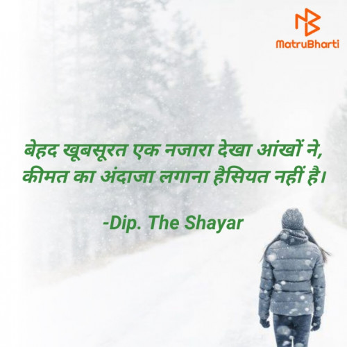 Post by Dip. The Shayar on 30-Jan-2023 12:43pm