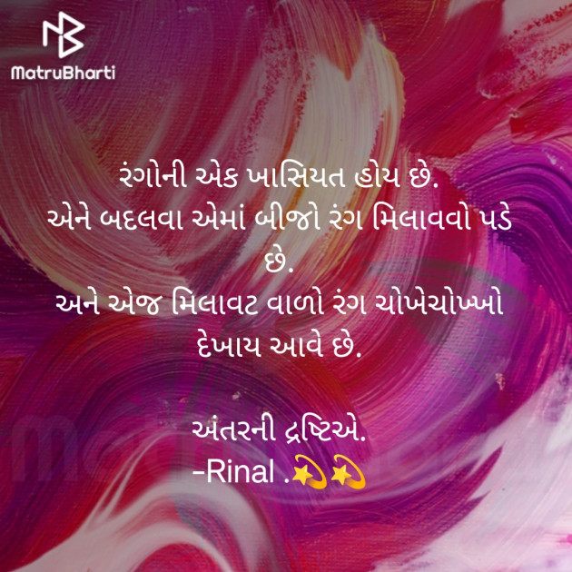 Gujarati Blog by Rinal Patel : 111857114