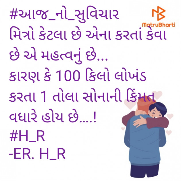 Gujarati Blog by E₹.H_₹ : 111857127