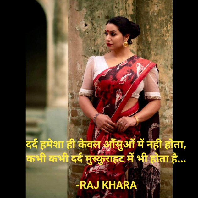 Hindi Quotes by Tr. RAJ KHARA : 111857139