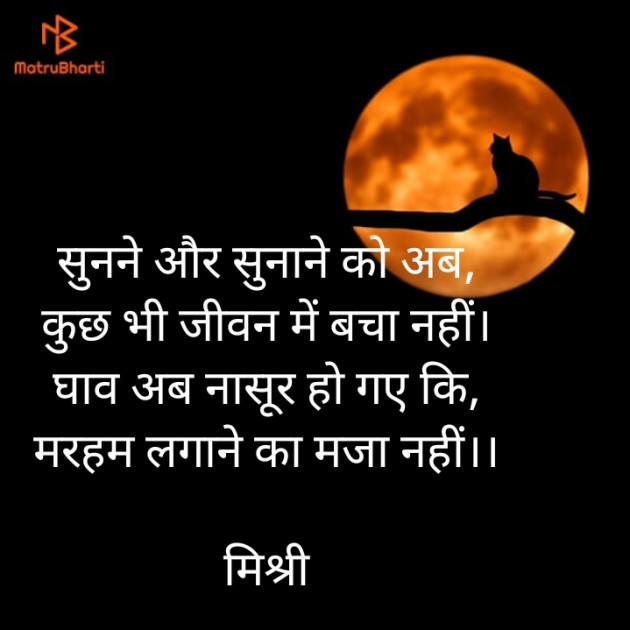 Hindi Shayri by किरन झा मिश्री : 111857162