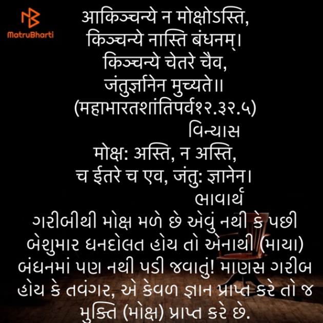 Gujarati Quotes by Umakant : 111857169