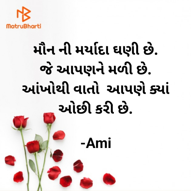 Gujarati Blog by Ami : 111857178