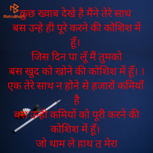 Hindi Poem by Meera Singh : 111857188