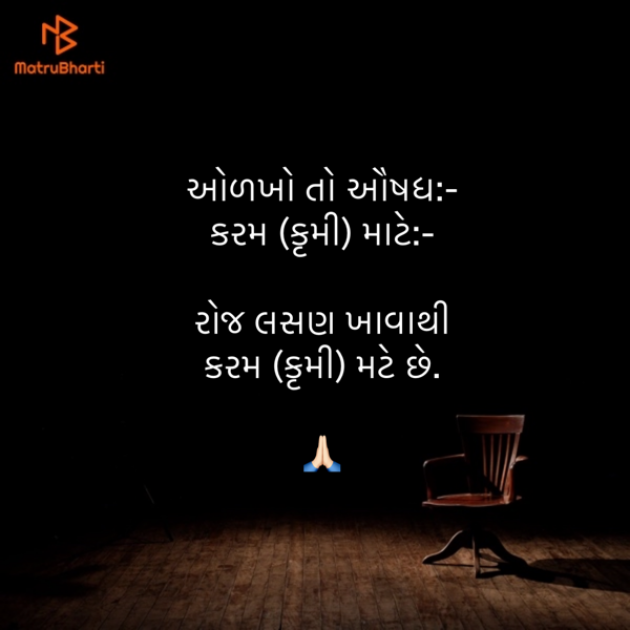 Gujarati Blog by Umakant : 111857202