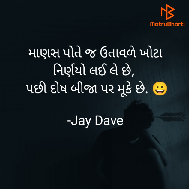 Gujarati Questions by Jay Dave : 111857208
