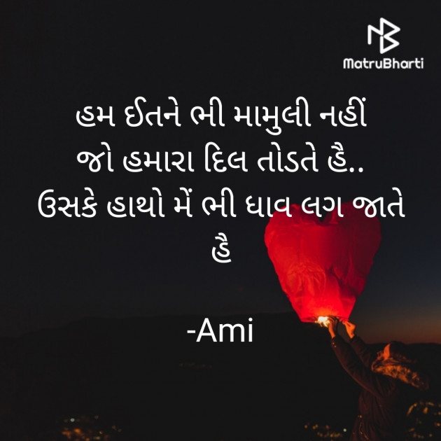 Gujarati Blog by Ami : 111857230