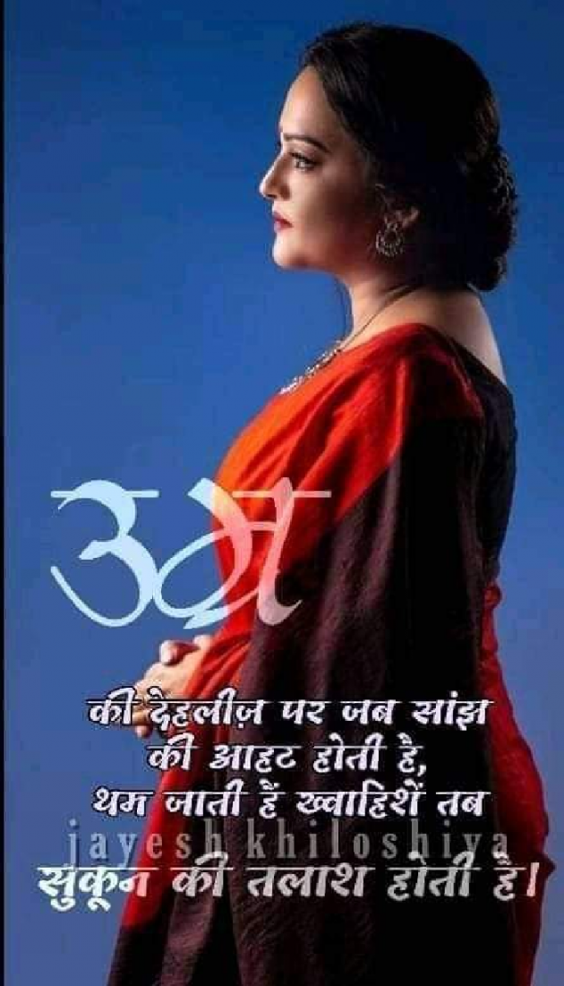 Hindi Romance by Anjana Vyas : 111857254