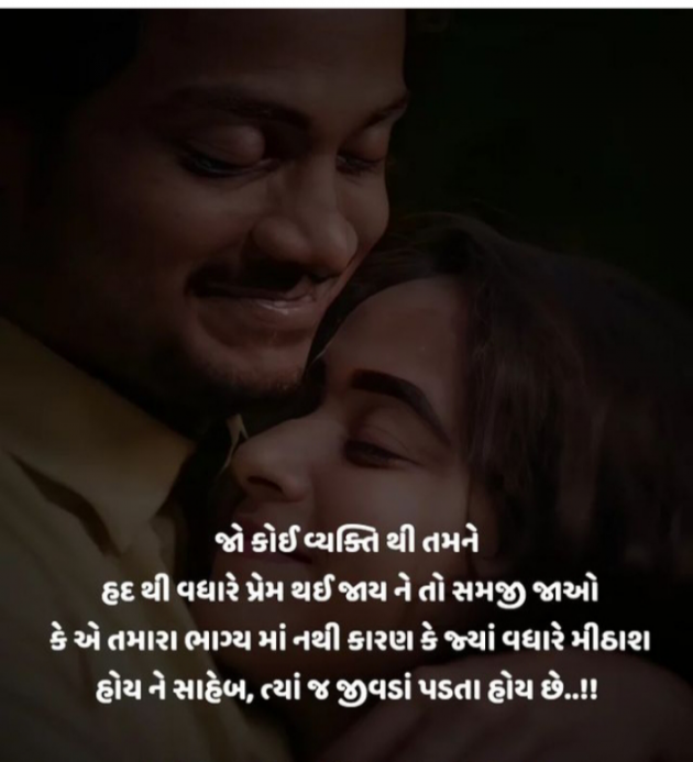 Gujarati Blog by Jigna Pandya : 111857256