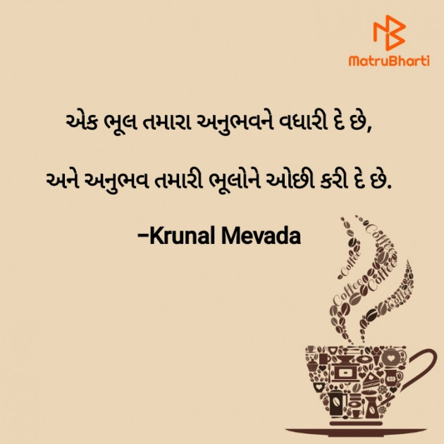 Gujarati Quotes by #KRUNALQUOTES : 111857266