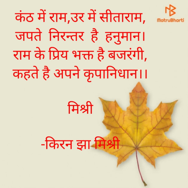 Hindi Quotes by किरन झा मिश्री : 111857267