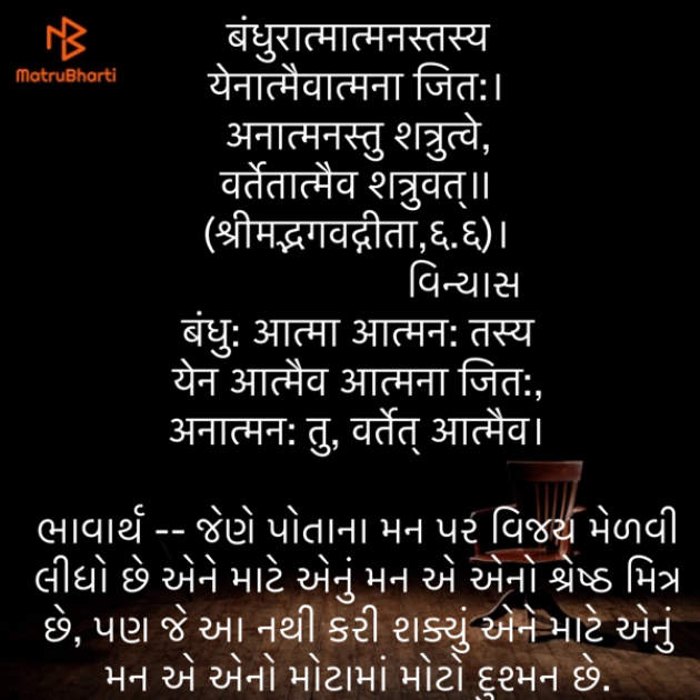 Gujarati Quotes by Umakant : 111857271