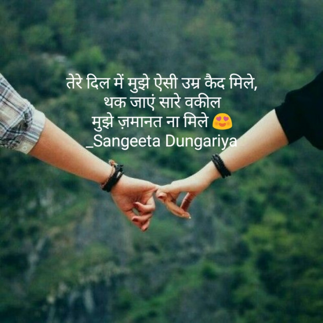 Hindi Whatsapp-Status by Sangeeta Dungariya : 111857273