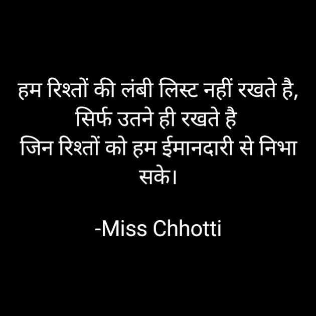 Hindi Whatsapp-Status by Miss Chhoti : 111857299