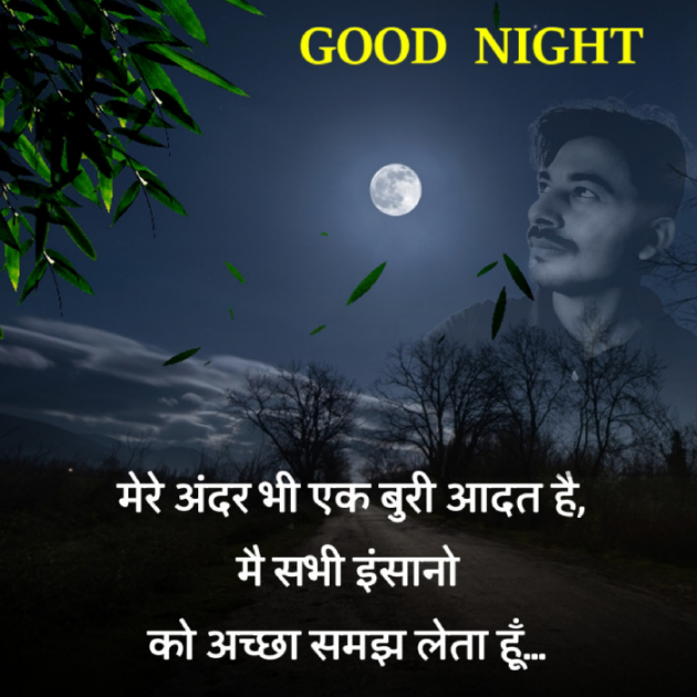 Hindi Good Night by Dilip Yadav : 111857323