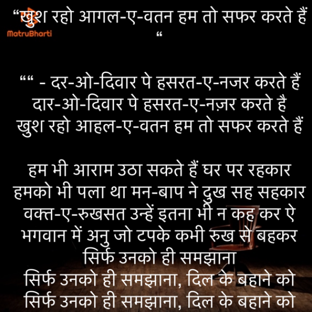 Hindi Shayri by Umakant : 111857325