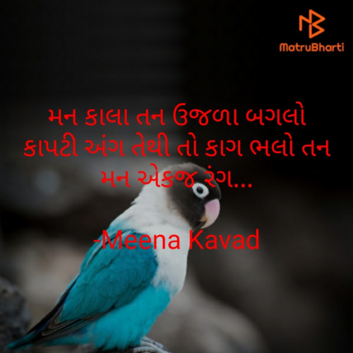 Post by Meena Kavad on 31-Jan-2023 08:27pm