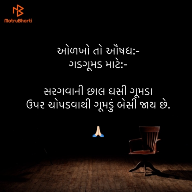 Gujarati Blog by Umakant : 111857347