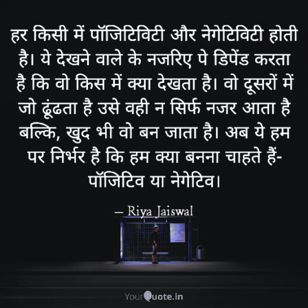 Hindi Quotes by Riya Jaiswal : 111857360