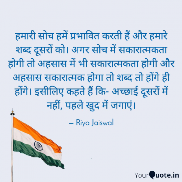 Hindi Motivational by Riya Jaiswal : 111857372