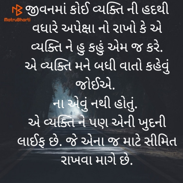 Gujarati Motivational by D.Nirju : 111857418