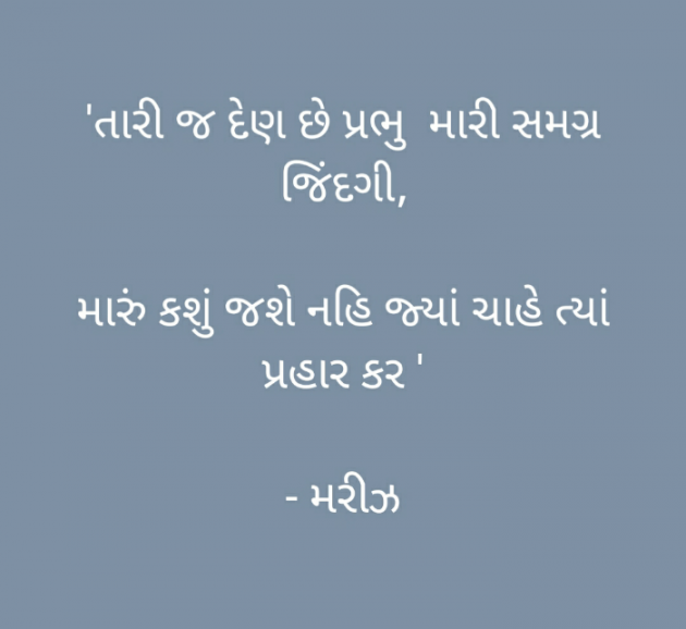 Gujarati Good Morning by Kajal Joshi : 111857422