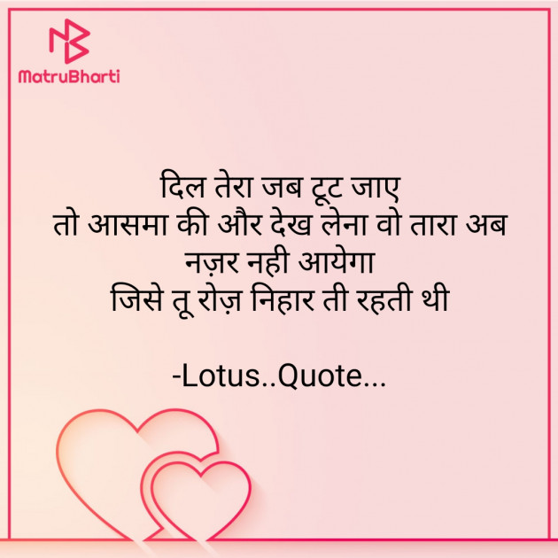 Hindi Quotes by Lotus : 111857434