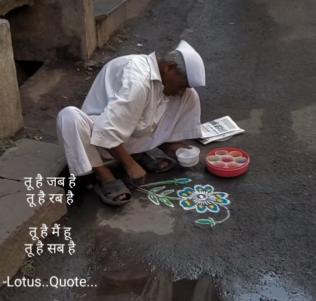 Hindi Quotes by Lotus : 111857441