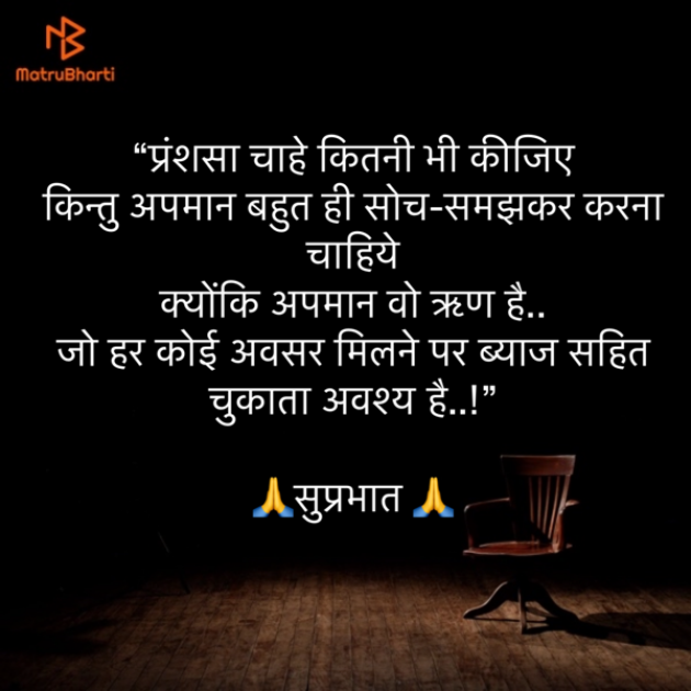 Hindi Quotes by Umakant : 111857494