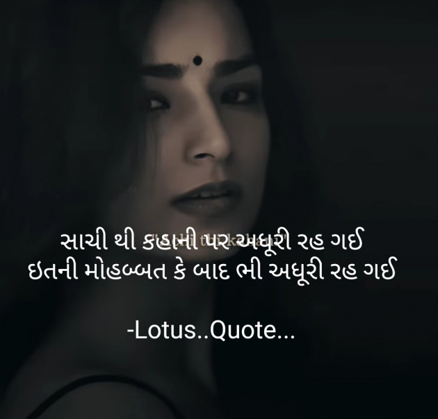 Gujarati Quotes by Lotus : 111857497