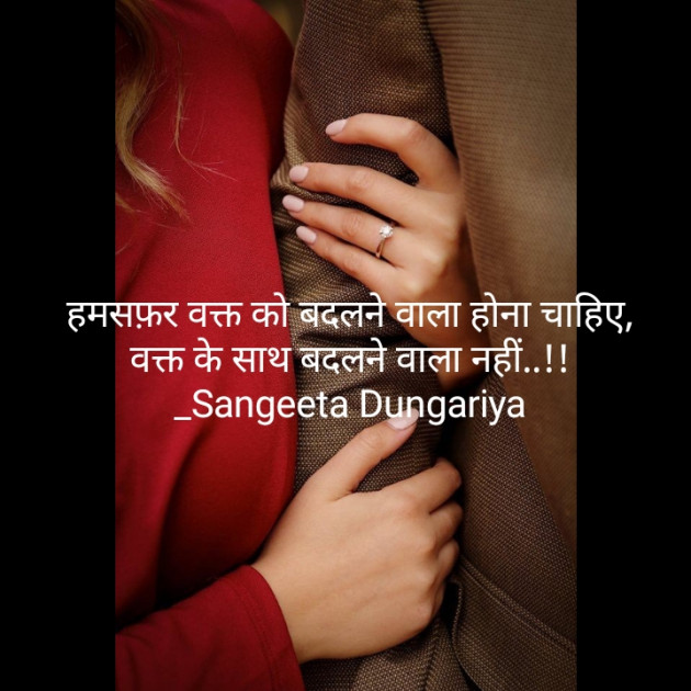 Hindi Whatsapp-Status by Sangeeta Dungariya : 111857498