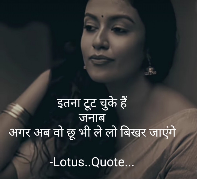 Hindi Quotes by Lotus : 111857500