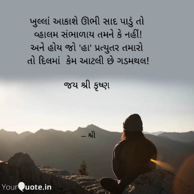 Gujarati Whatsapp-Status by Gor Dimpal Manish : 111857501