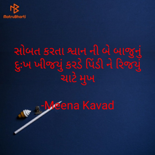 Post by Meena Kavad on 01-Feb-2023 08:51pm