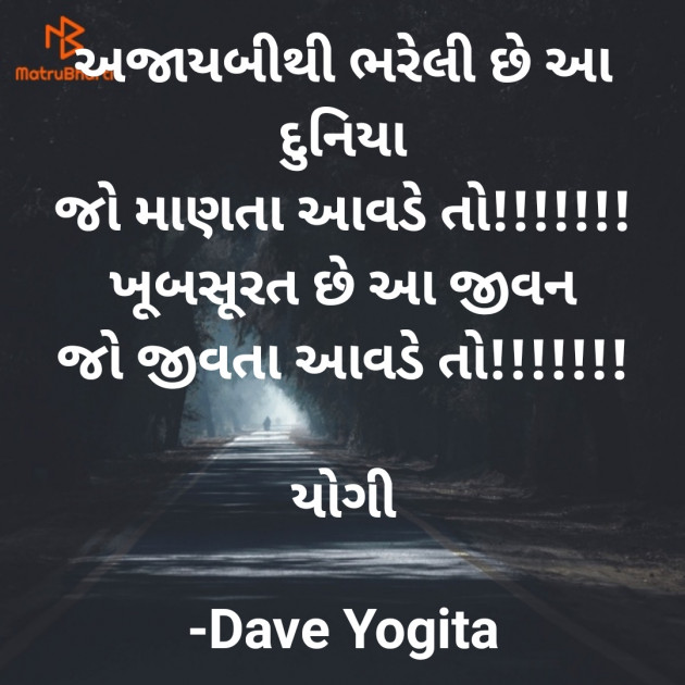 Gujarati Good Night by Dave Yogita : 111857537