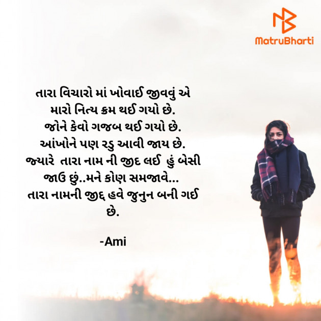 Gujarati Blog by Ami : 111857543