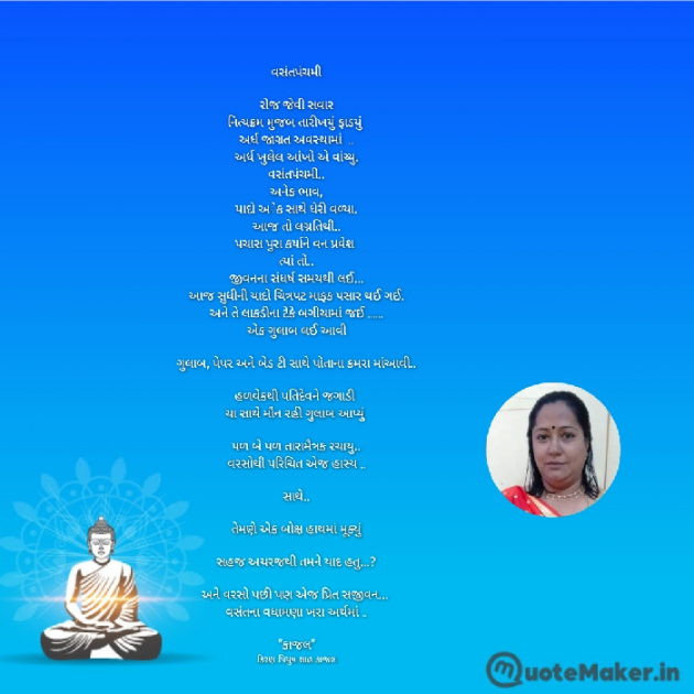 Gujarati Poem by Kiran shah : 111857544