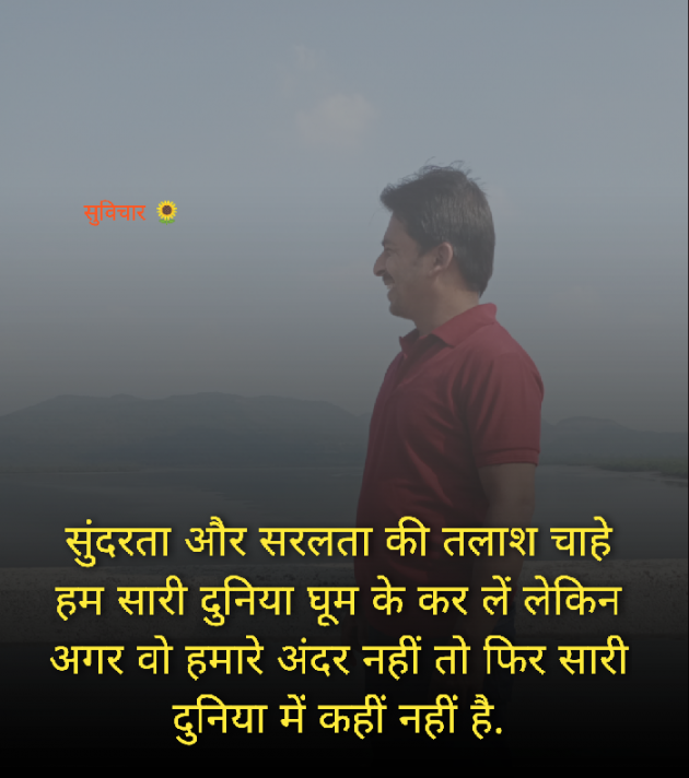 Hindi Quotes by Dilip Yadav : 111857551