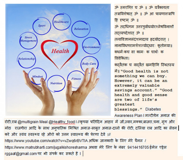 Hindi Blog by JUGAL KISHORE SHARMA : 111857587