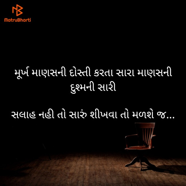 Gujarati Quotes by S Gor : 111857591