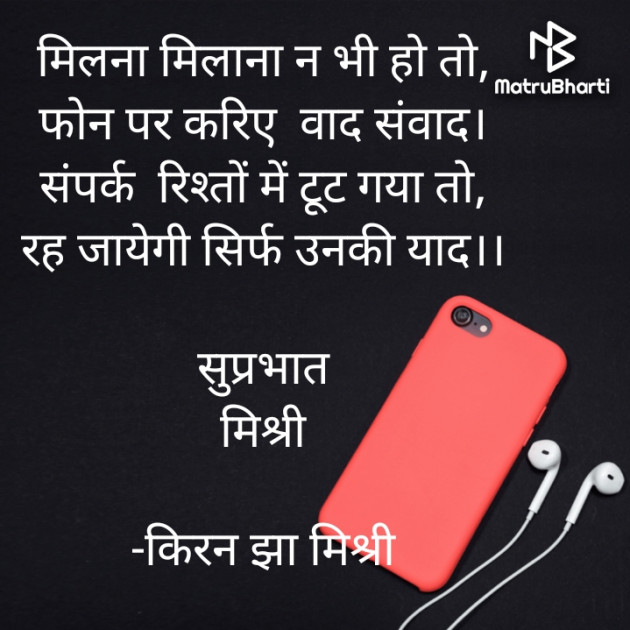 Hindi Quotes by किरन झा मिश्री : 111857593