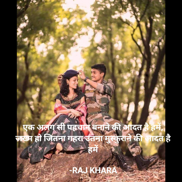 Hindi Quotes by Tr. RAJ KHARA : 111857603