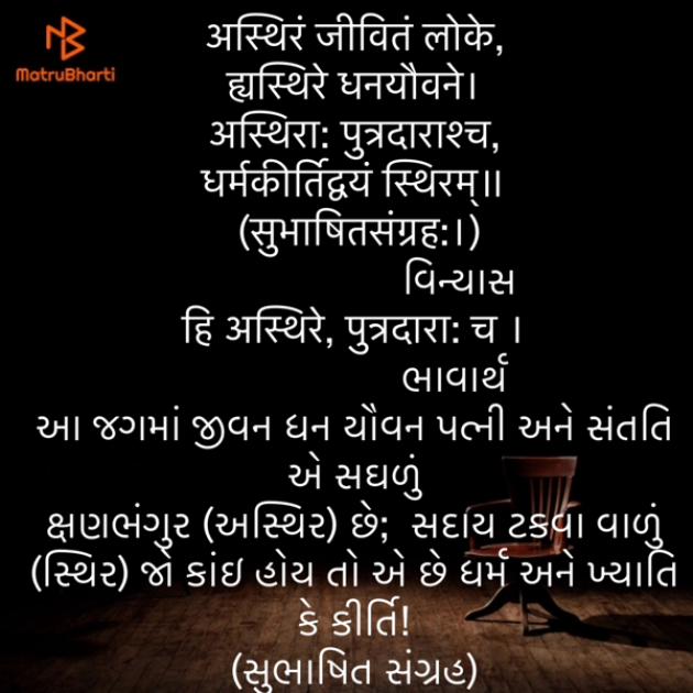 Gujarati Quotes by Umakant : 111857655