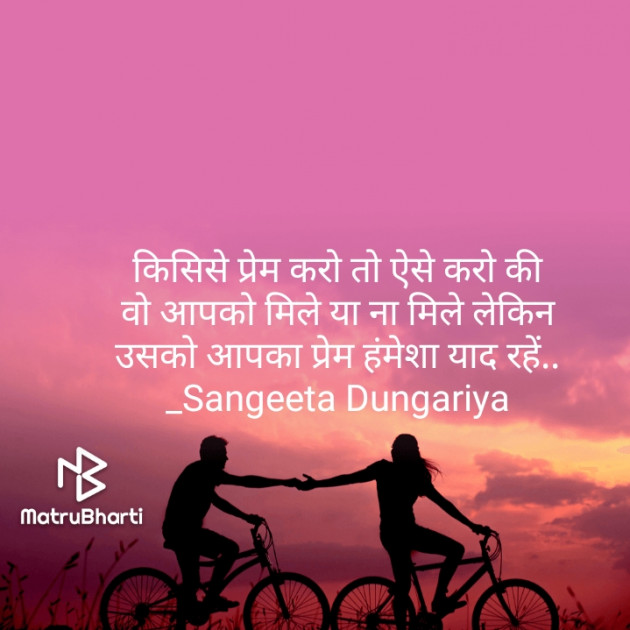 Hindi Whatsapp-Status by Sangeeta Dungariya : 111857666