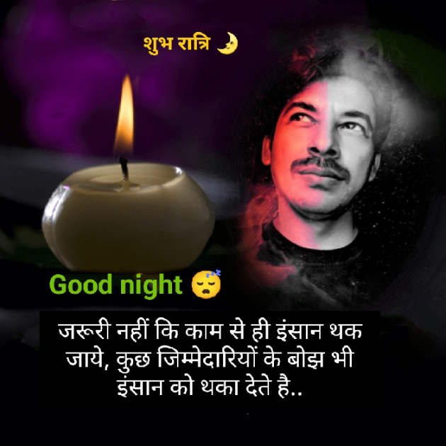 Hindi Good Night by Dilip Yadav : 111857668