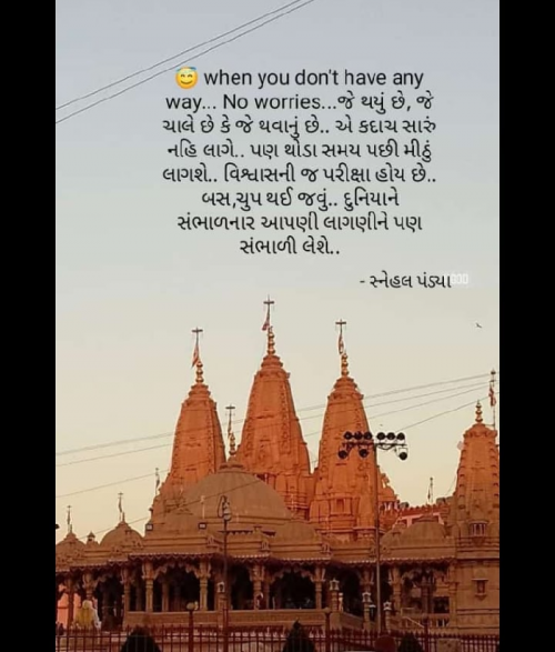 Post by snehal pandya._.soul with mystery on 02-Feb-2023 08:54pm