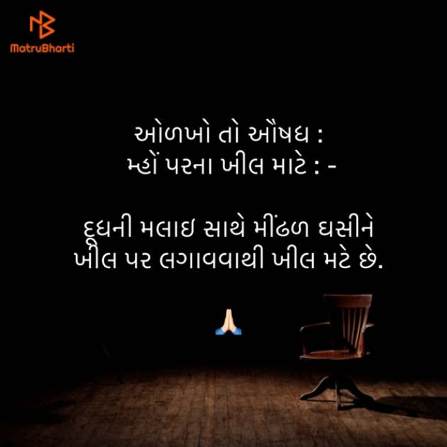 Gujarati Blog by Umakant : 111857674