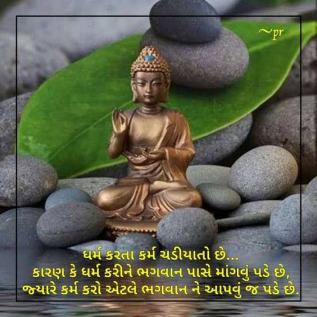 Gujarati Whatsapp-Status by Zala Jayvirsinh : 111857675