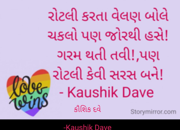 Gujarati Blog by Kaushik Dave : 111857680